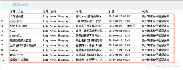 翻东西网:有哪些不错的爬虫软件是可以免费爬取网页数据的？