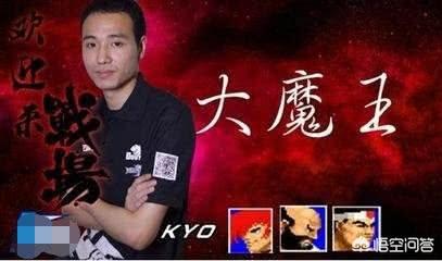《拳皇97》当中,“八猪门”“八鹤玛”的阵容都很常见,为什么“八猪玛”却很少出现？