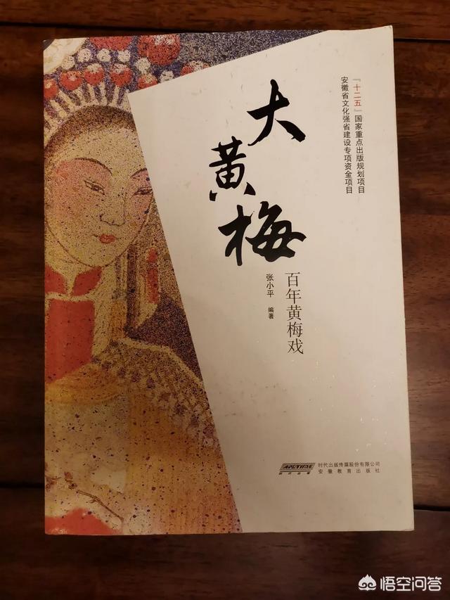 黄梅戏简介:黄梅戏的风格特点有什么？