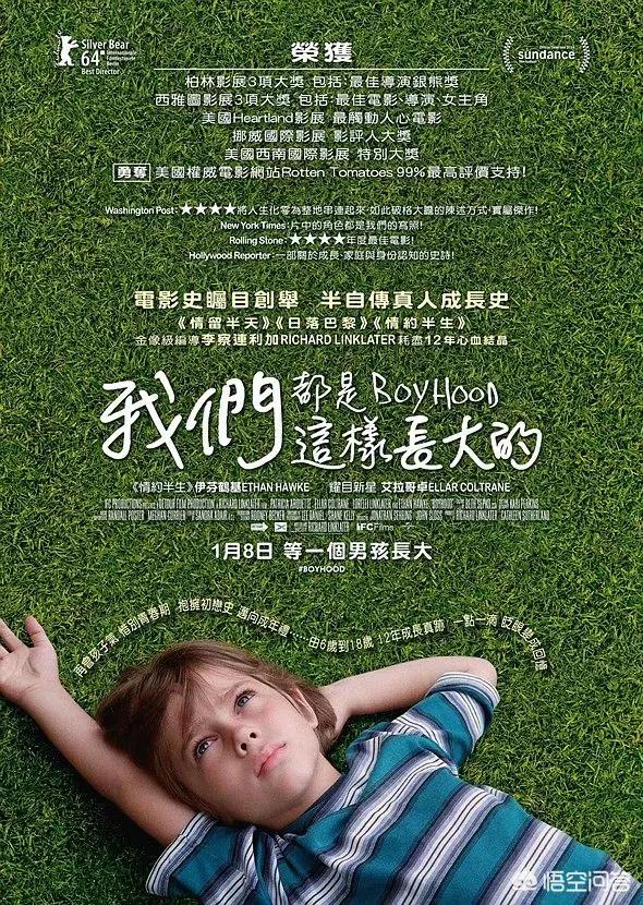 有哪些优秀并感人的青春电影？