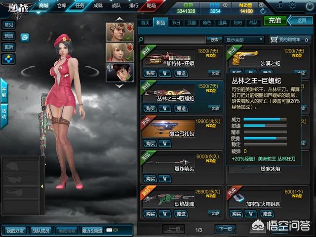 逆战炼狱双蝎(逆战炼狱双蝎多少钱)