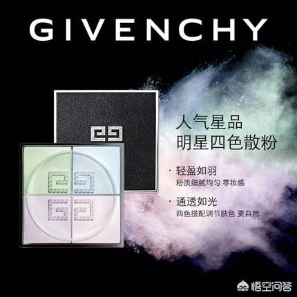 有什么好用的定妆产品？