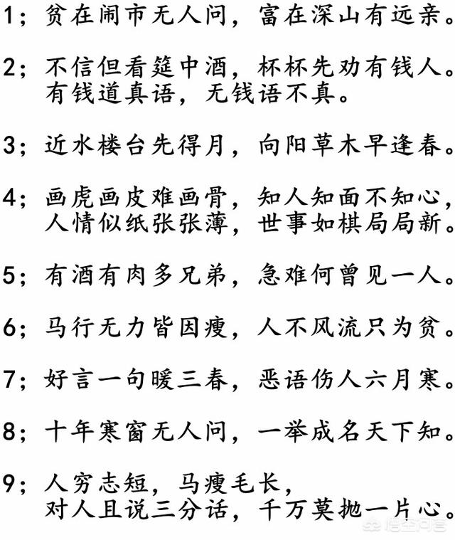 生活简单语录的句子:有哪些简短却深入人心的句子？(句句深入人心经典句子)