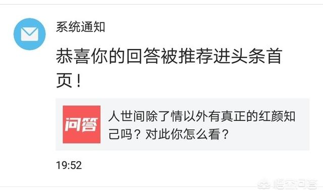 人世间除了情以外有真正的红颜知己吗？对此你怎么看？