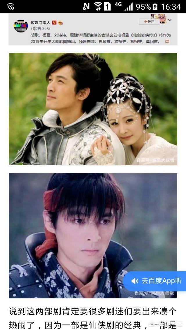 红楼梦杨幂:杨幂五个古装剧造型，白浅是最美的吗