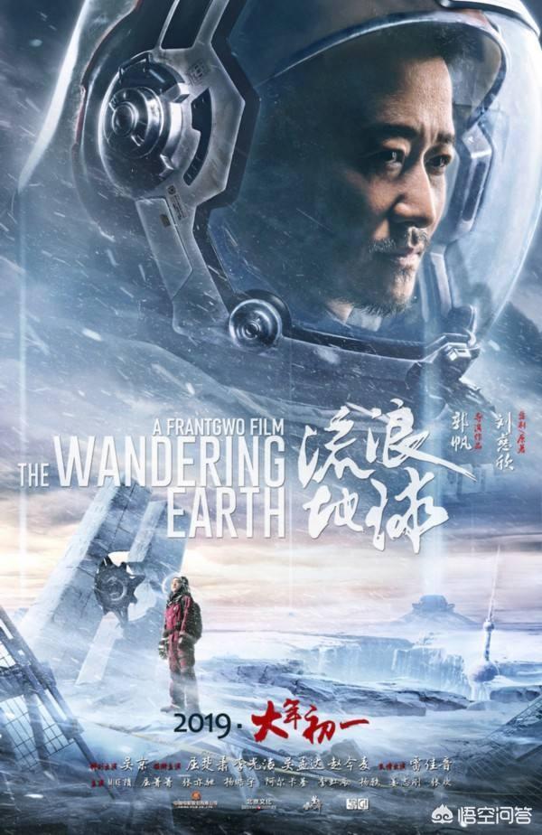 你对《流浪地球》动了好莱坞的奶酪,在北美市场被限制排片,同时被外媒打压怎么看？