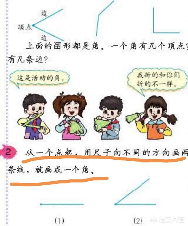 二年级数学书上有鬼，小学二年级数学成绩如何提升