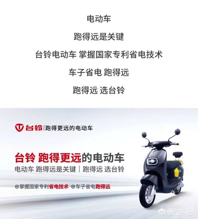 台铃电动车怎么样？