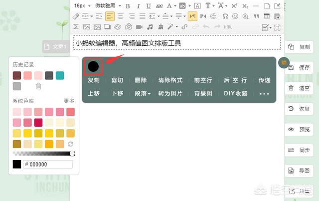 公众号图文排版时，怎么做才能有效突出重点内容