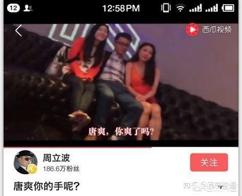 周立波开撕鄢军:周立波和唐爽又开撕，结果是什么你怎么看