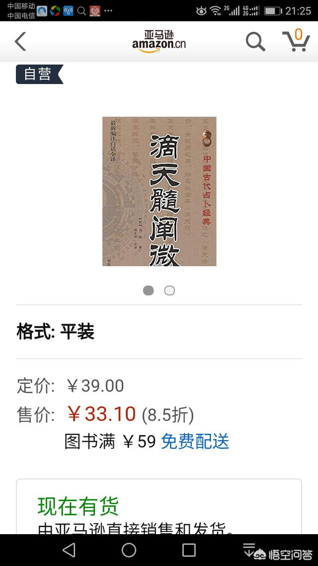 网上书店哪个好，有谁知道买书在哪个网站买最好、最合适？