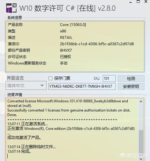 哪里有最好的Windows激活工具？