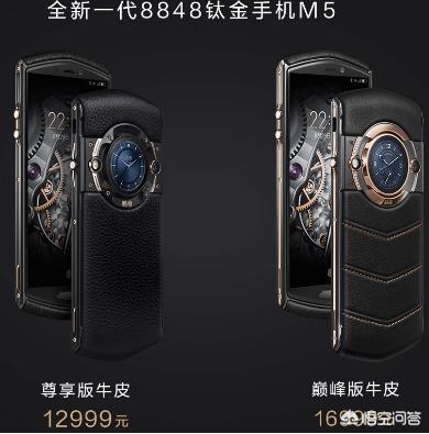 龙袍范冰冰:为什么8848手机这么贵