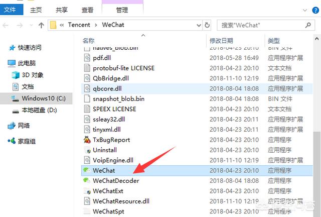 <a href=https://maguai.com/list/107-0-0.html target=_blank class=infotextkey>微商</a>微信分身软件:有什么好用的电脑端微信多开的软件可以推荐吗？