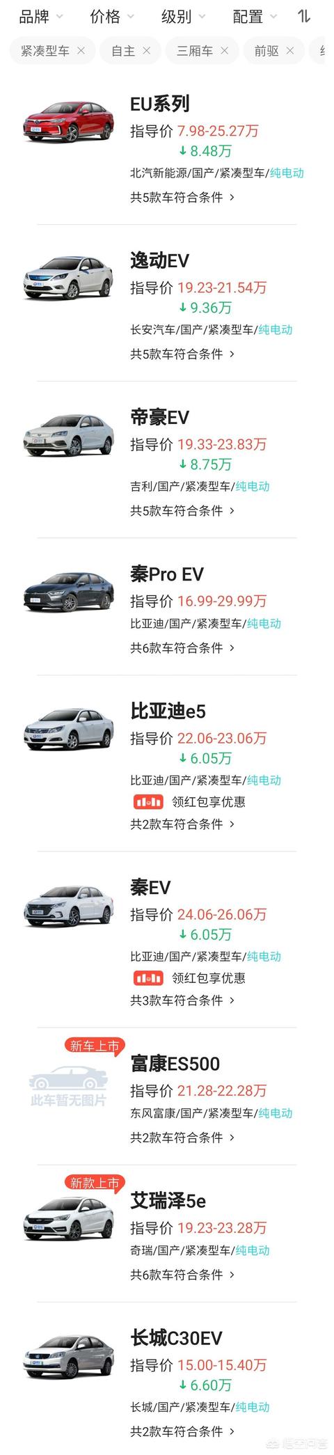 最便宜新能源车，想买新能源车，价格尽量便宜的，有哪些推荐