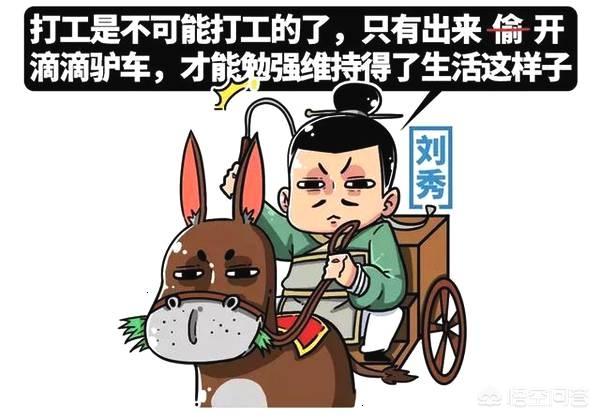 阴丽华:汉光武帝刘秀说“娶妻当得阴丽华”，这是一种怎样的心态？