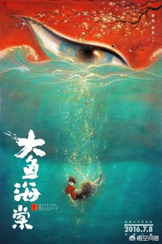 eskimo的海报:如何看待黄海帮动画《千与千寻》设计的海报？