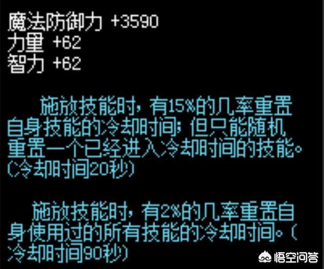 DNF狂战BUFF强化里带三一神和精炼戒指有什么用？
