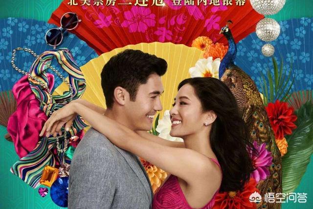 朱浩伟:《摘金奇缘》能否代表现代西方人看待亚洲人的普遍观点