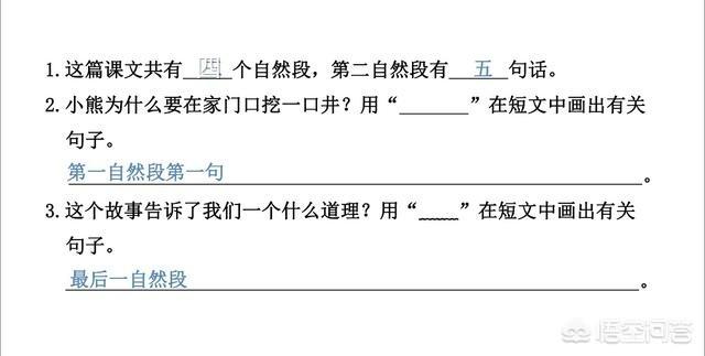 头条问答 如何培养三年级小学生的语文阅读能力 25个回答