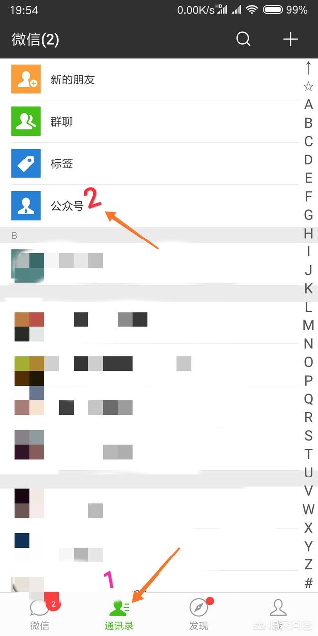 怎么查找公众号？