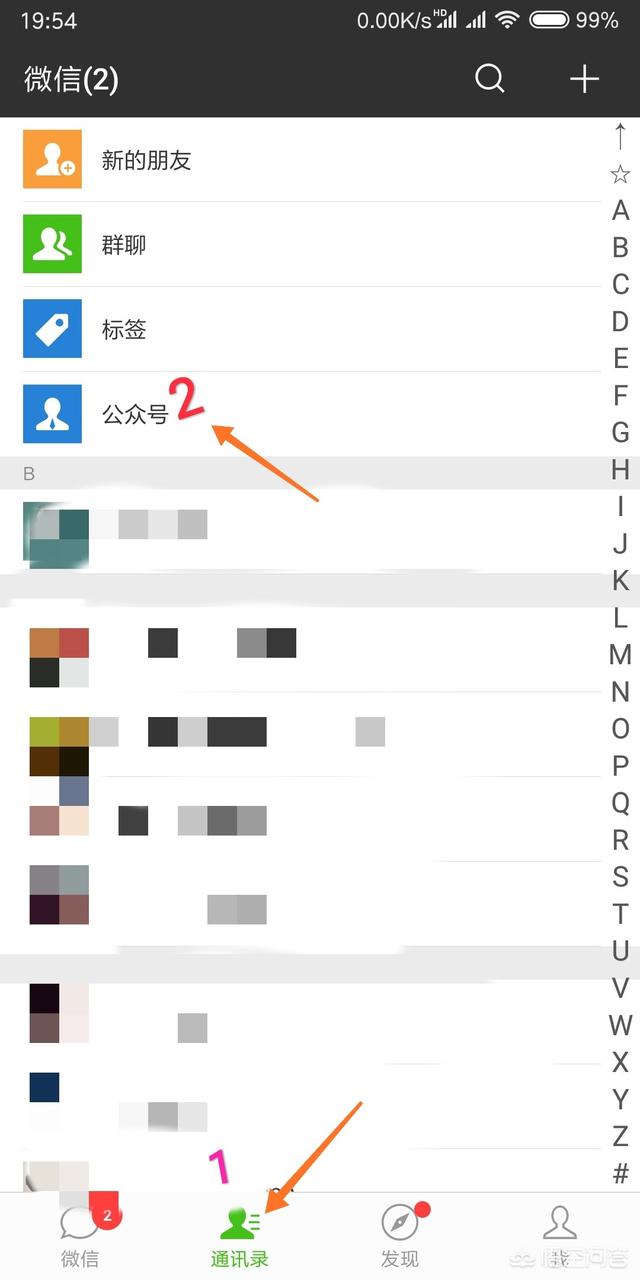 怎么查找公众号？