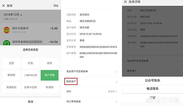 微信二维码收款安全吗:微信付款后怎么能找到给付款的人有哪些技巧