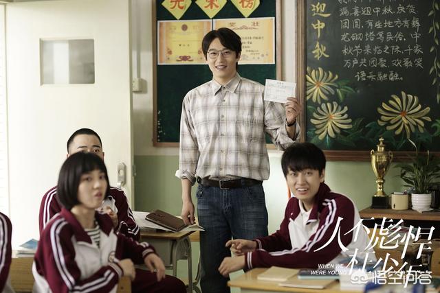 看《人不彪悍枉少年》直接被孔小军圈粉,是一个认真负责的班主任,你还记得你的高中老师吗？