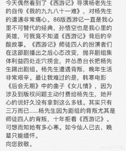 六小龄童逝世:为什么近期经常有人说六小龄童的负面消息？