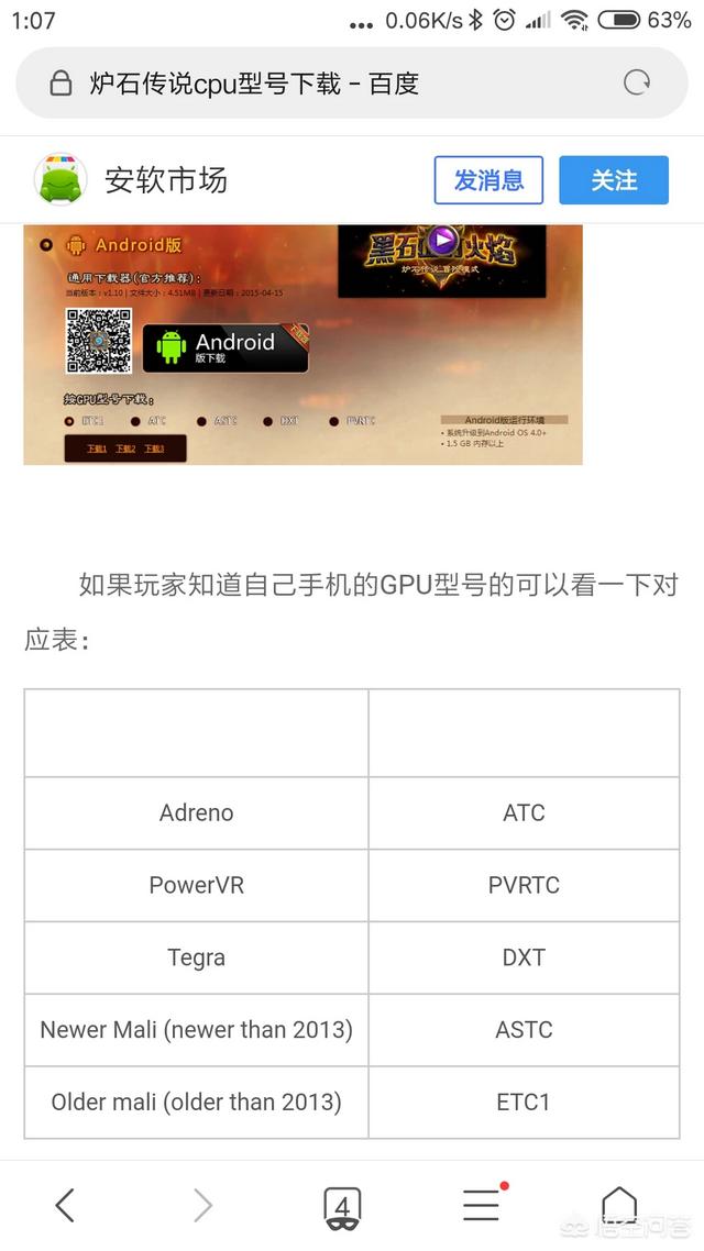 炉石传说更新之后闪退是怎么回事？