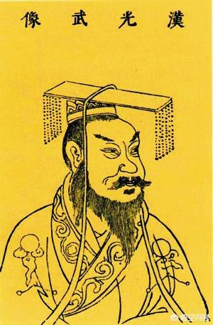 东汉皇帝:历史上，刘秀建立的东汉是西汉的延续吗？为什么？