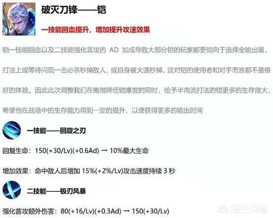 铠在王者高端局都已横行霸道了,网友称帅是永恒的,强只需一次改动！如何评价新版铠？
