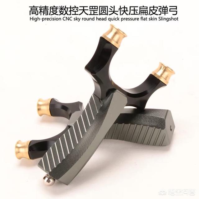 扁皮弹弓买什么样式的好 头条问答