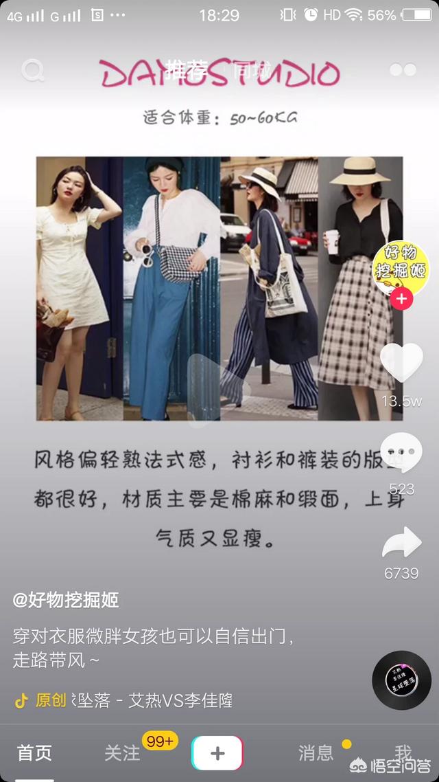 现在女装实体店怎么样？