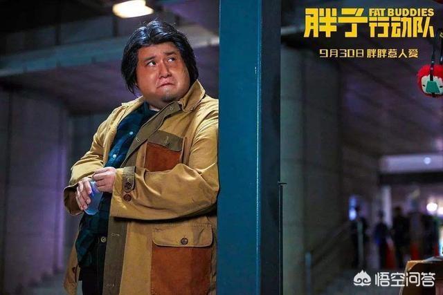 胖子行动队:为什么有些人不看好包贝尔的《胖子行动队》？