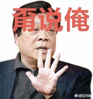 六小龄童体:对于现在的六小龄童你怎么看
