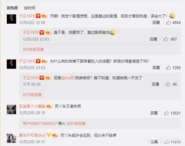 尹正一剪梅什么梗:如何评价尹正谜一般的微博