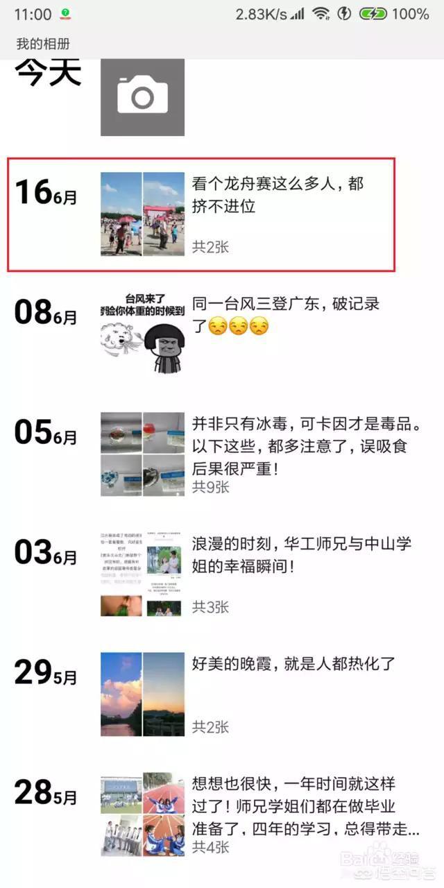 如何恢复微信朋友:怎么找回删除很久的<a href=https://maguai.com/marketing/1996.html target=_blank class=infotextkey>微信好友</a>？