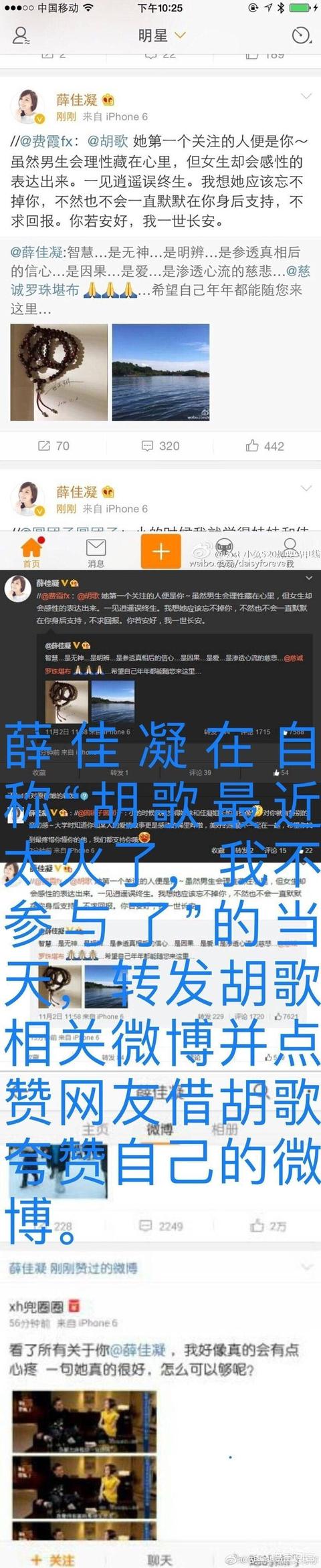 薛佳凝和胡歌:你希望胡歌和薛佳凝结婚吗？