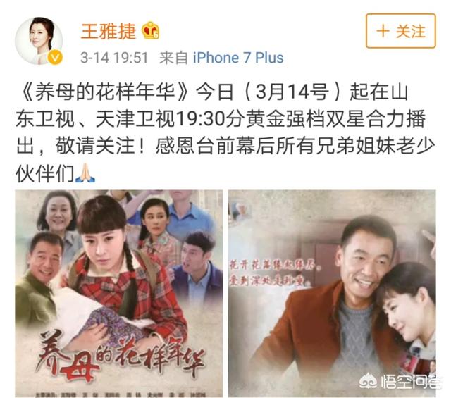 王雅捷于洋:王雅捷演技并不赖，为什么没有其他演员火？