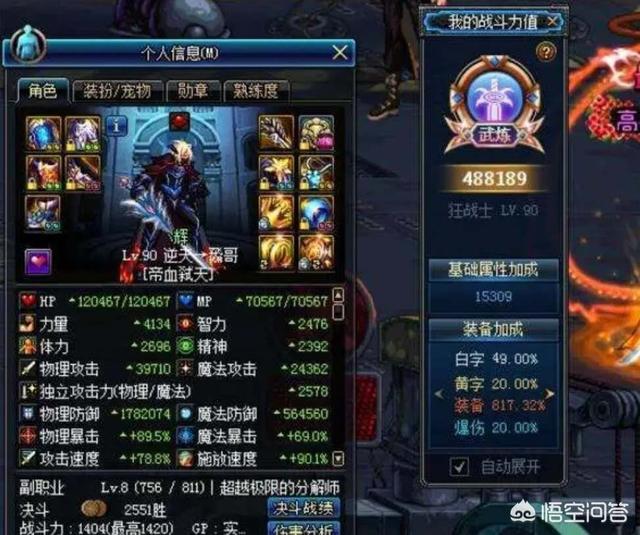 红狗:dnf红狗这样的伤害如何？
