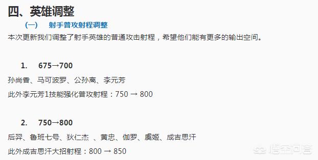 王者荣耀12月28号体验服更新,adc射程增加,“小短腿”和狄仁杰有何调整？