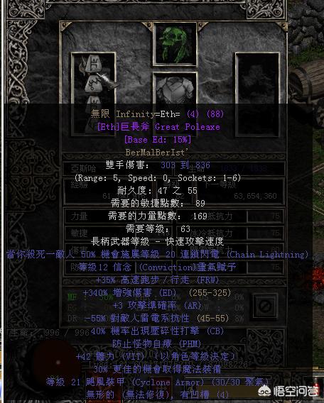 《暗黑破坏神2》的高等级符文怎么得到？