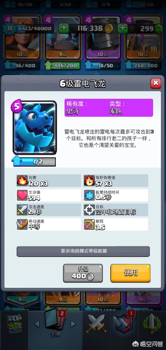 皇室战争中电龙出场率怎么那么低？