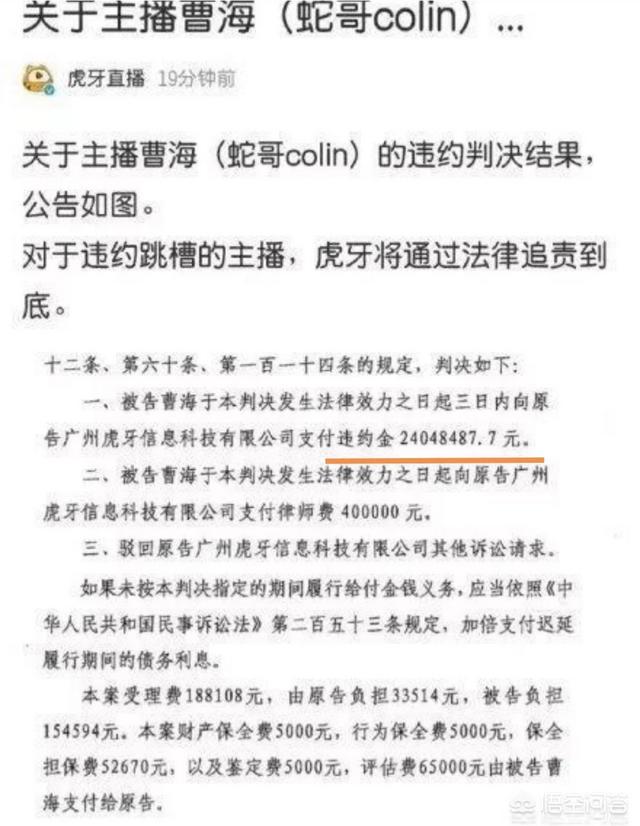 直播圈最大“负翁”已经诞生,被平台索赔1.5亿,无人同情,你怎么看？