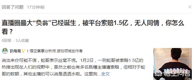 蛇哥开挂:面对斗鱼1.5亿的天价索赔，蛇哥为什么一点都不慌