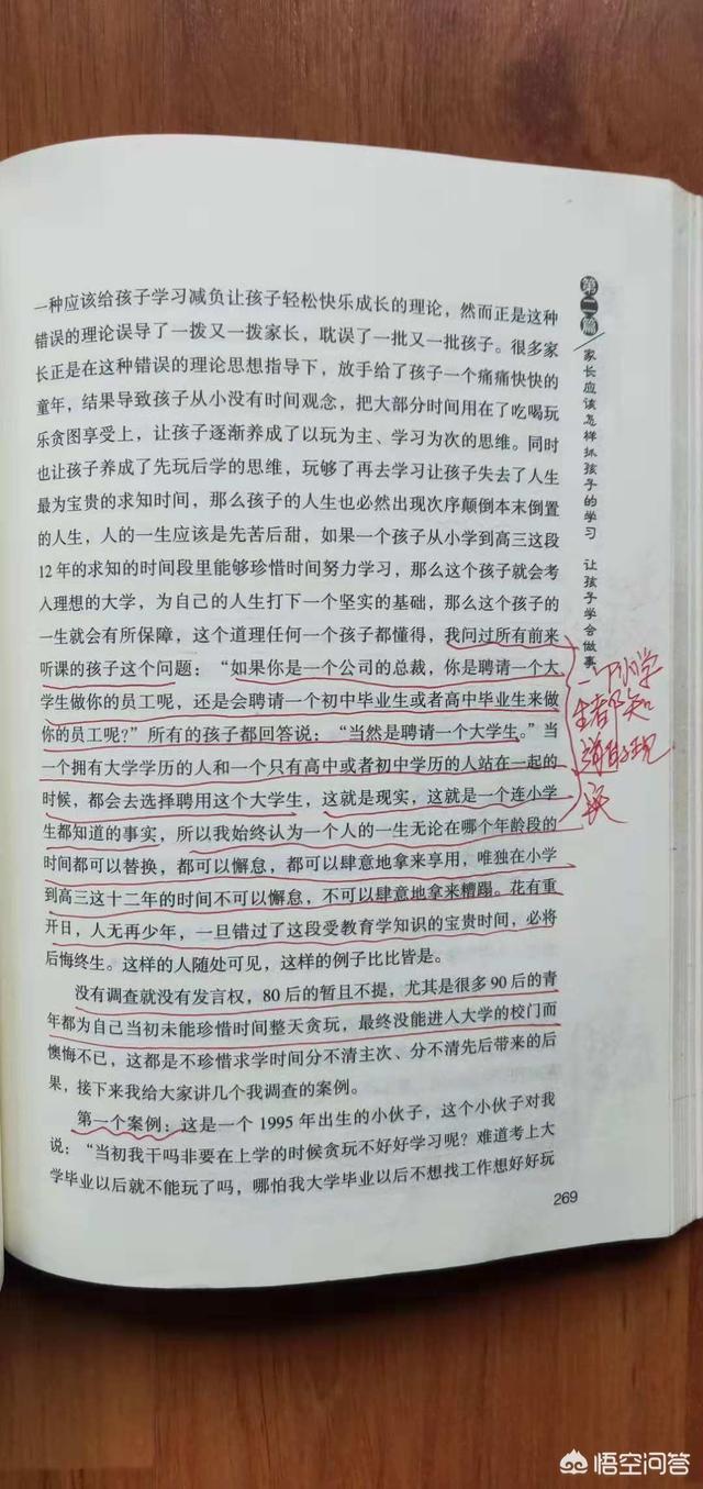 初中生成绩不好怎么办？