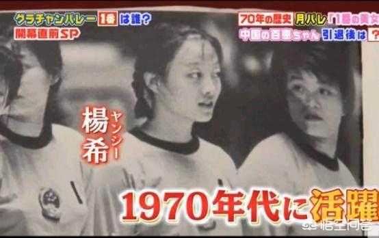 周晓兰和杨希是不是中国女排历史上最漂亮的球员？为什么？