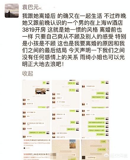 张雨绮的老公:张雨绮老公被爆料被人追债，这里面有什么隐情？