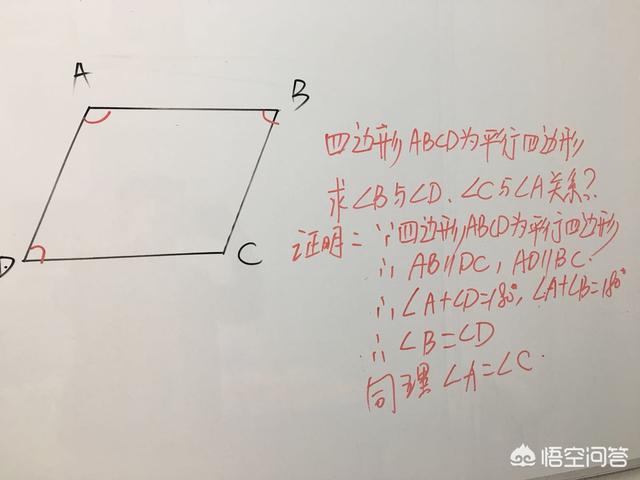 头条问答 对角线互相平分一组对角的平行四边形是菱形吗 请证明 宽忍365的回答 0赞